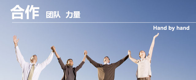團(tuán)隊(duì)