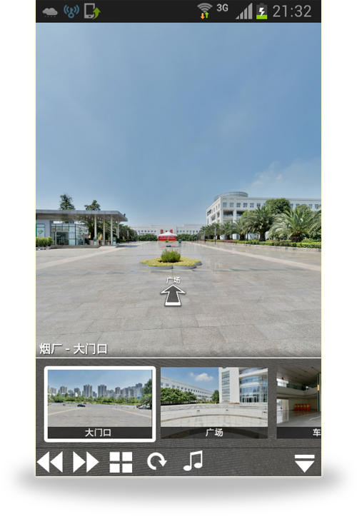 卷煙廠全景APP